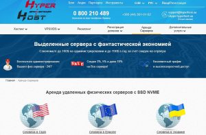 хостинг провайдер предлагает свои сервера