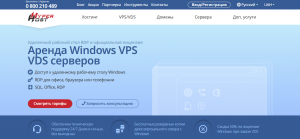 страница сайта хостинг-провайдера Hyperhost с услугой Windows VDS/VPS
